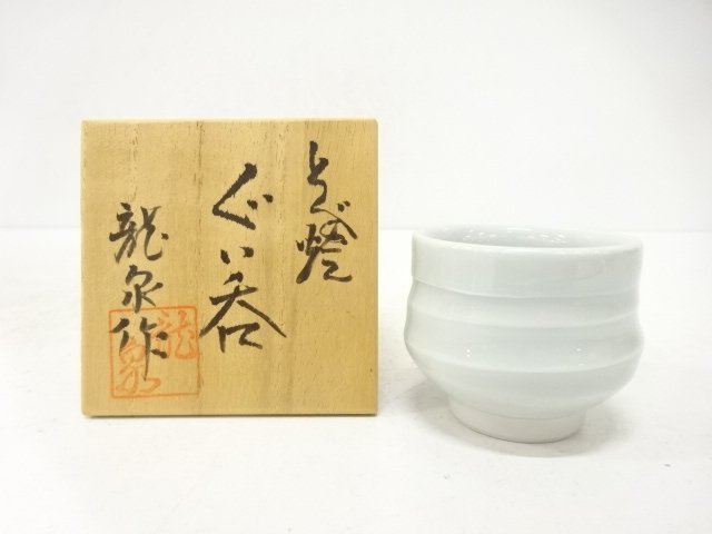JAPANESE CERAMIC / TOBE WARE / GUINOMI SAKE CUP / WHITE CERAMIC